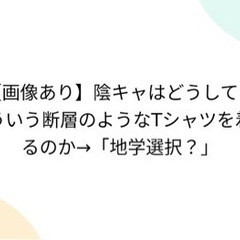 福井の陰キャサークル、メンバー増殖中 − 福井県