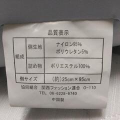 【お譲り先決定】もちもち抱き枕(ナフコ購入)　ほぼ未使用の画像