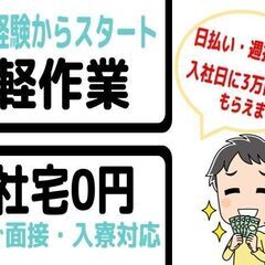 【小郡市】未経験の方活躍中　スピード選考　工場内軽作業　入社日に...