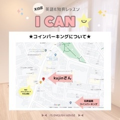 天白区🌈未就園児　英語知育レッスンICAN✨の画像