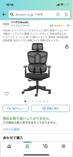 Hbada オフィスチェア