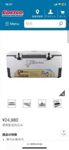 COHO 大型クーラーボックス　未使用品