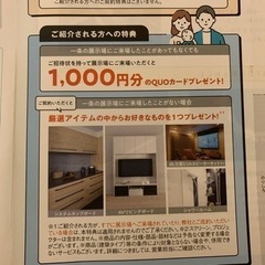 一条工務店の画像