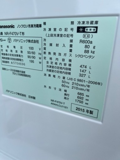 ?ファミリータイプ冷凍冷蔵庫✅設置込み㊗️保証あり?配達出来ます