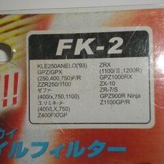 カワサキ車用オイルフィルター 南海部品ブランドの画像