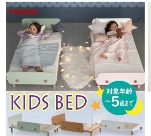 キッズベッド　白