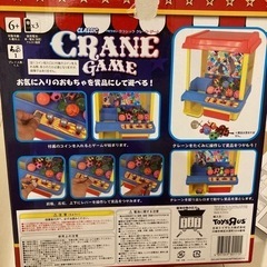 クレーンゲームの画像