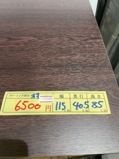 配達可【棚】クリーニング済み【管理番号11590】