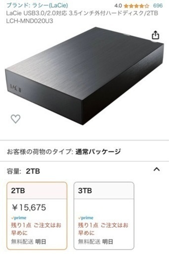 外付ハードディスク2TB【美品】