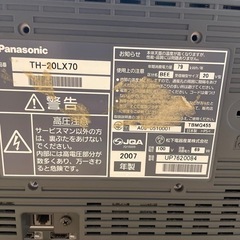 Panasonic テレビの画像