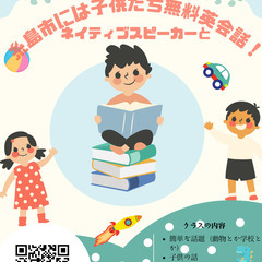 子供英会話を教えています！！