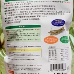 【お話まとまりました】牧草代用ペレットチモシーのきわみ差し上げますの画像