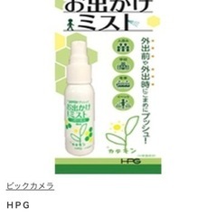 『取引決定済』期限切れなので今月末処分！お出かけミスト 口腔保湿ミスト 30ml  3本セット！の画像