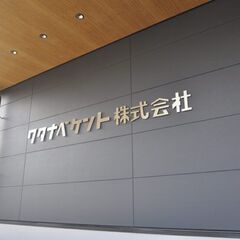 ▼塗装/防水スタッフ：正社員▼ 未経験OK！学歴&性別不問◎ 昇給アリ★頑張りをしっかり給与に反映！ 周りは頼れる気さくな先輩ばかりですよ♬の画像