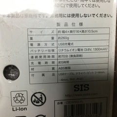 函館発　ミニ電動ドライバー　ちょいドラ　新品未使用の画像