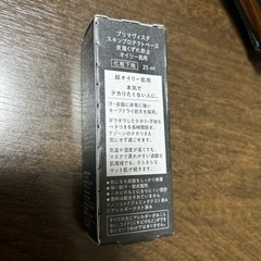 プリマヴィスタの化粧下地の画像