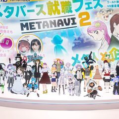 【年休130日】人材紹介事業&メタバース事業のプロデューサーの画像