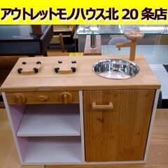 ☆キッチンセット おままごと 台所 幅595mm 奥行295mm...