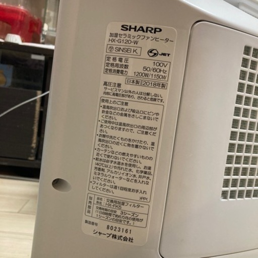 シャープ プラズマクラスター搭載 加湿セラミックファンヒーター ホワイト HX-G120W
