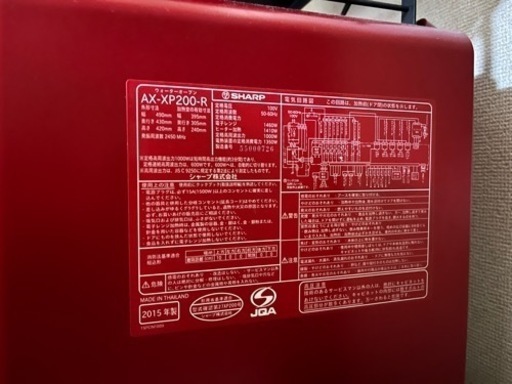 シャープ ウォーターオーブン ヘルシオ AX-XP200-R タッチパネル式