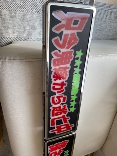 トラック　あんどん　2個セット