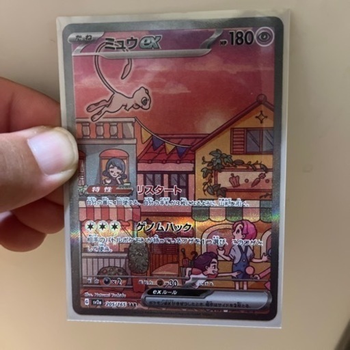 ミュウSAR