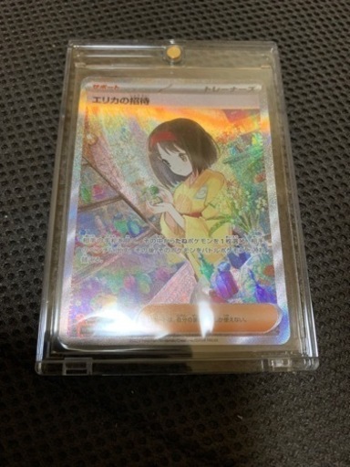 ポケモンカード　エリカの招待 SAR