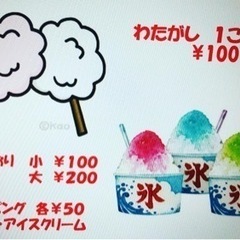駄菓子はせや２周年記念イベント！