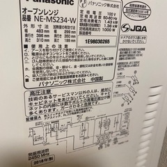 Panasonic パナソニック　電子レンジの画像