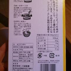 【1箱¥100～どうぞ。最大4箱あります】讃岐そうめんの画像