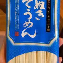 【1箱¥100～どうぞ。最大4箱あります】讃岐そうめんの画像