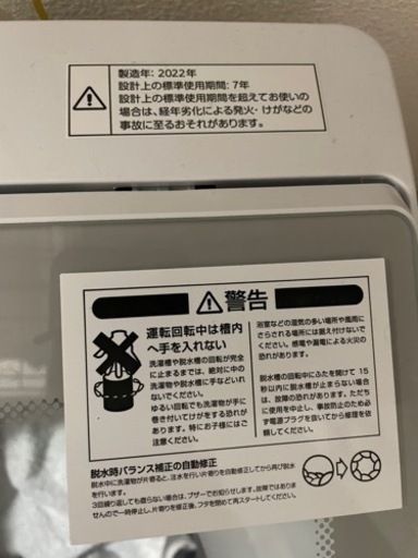 ニトリ　全自動洗濯機　6キログラム
