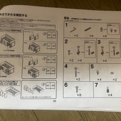 【決まりました、お譲り不可】システムベット　子どもベット　ニトリ　ロフトベット　福山　広島　岡山　倉敷の画像