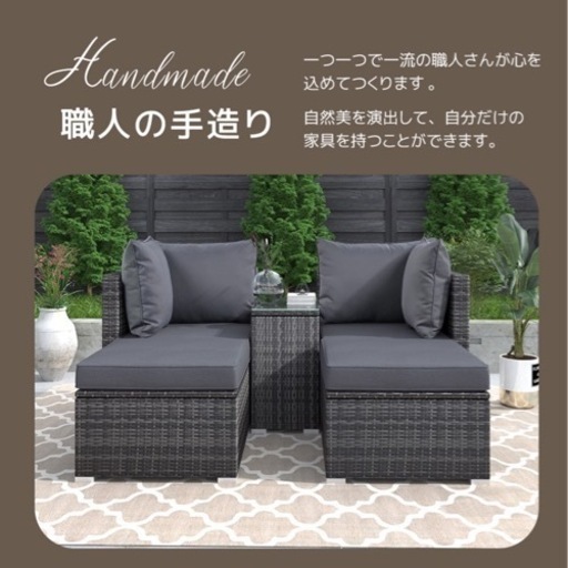 屋外ソファ　5点セット　組立完成品　購入価格36000円