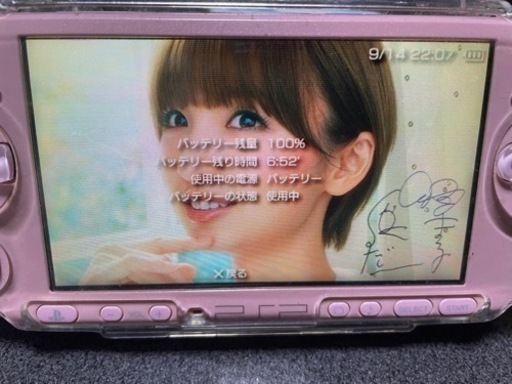 PSP-3000 AKB48コラボレーションモデル！動作確認済