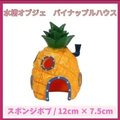 スポンジボブ インテリア オブジェ アクアリウム 新品未使用