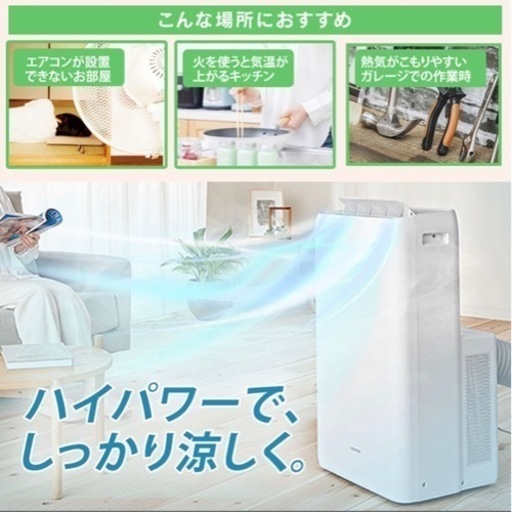 アイリスオーヤマ IRIS OHYAMA IPA-3521 ポータブルクーラー 