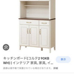 ニトリ　コルテ2 カップボード