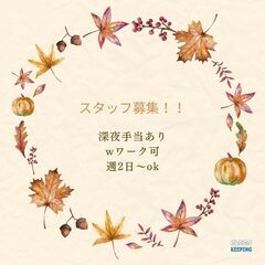 クリーンキーピング　夜勤　スーパーマーケット清掃(深夜手当支給)...