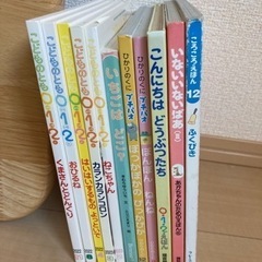 絵本11冊（こどものともシリーズ）の画像