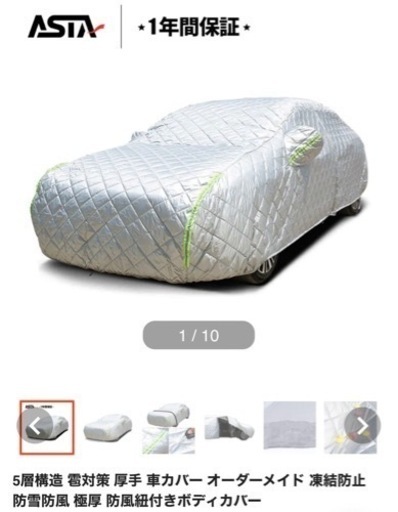 スバル フォレスター　2020年式　車カバー5層構造 雹対策 紐付きボディカバー