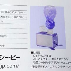 超音波式ペットボトル加湿器／ひょうたん型ペットボトル付き(パープル)♻️長期保管中古品の画像