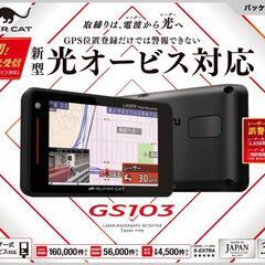 ユピテルGPS内蔵レーザー＆レーダー探知機　OBD2＆無線LAN対応！