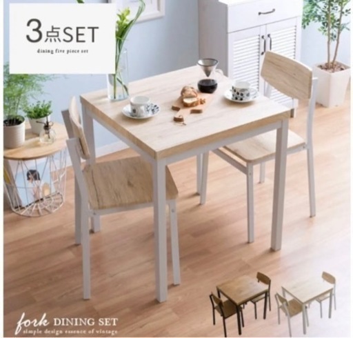 ダイニングテーブル　セット　可能な範囲配達可