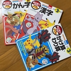 【新品】ポケモンドリル　3冊まとめて