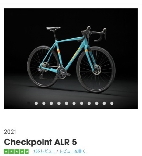 《取引確定》TREK checkpoint ALR 5/ロードバイク/グラベルロード