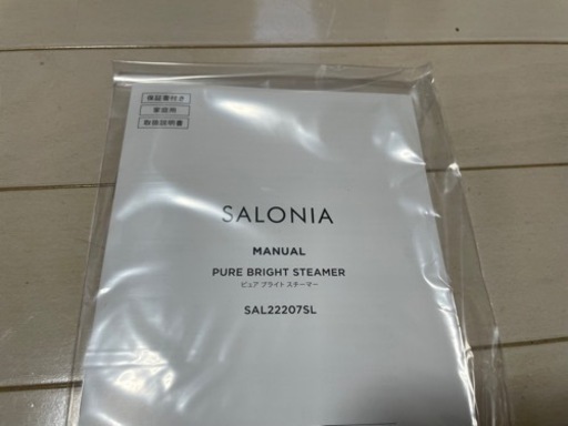 【新品未使用品】SALONIA ピュアブライトスチーマー