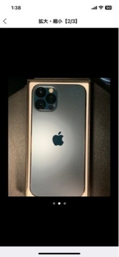 iPhone12 Pro SIMフリー