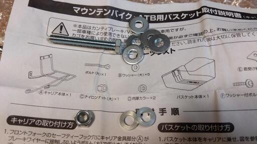 vブレーキ・カンチブレーキ用フロントキャリア (ジモタロウ) 東