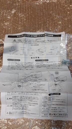 フロントキャリア　おそらくMTB用　カンチブレーキ用　中古品 フロントキャリア おそらくMTB用 カンチブレーキ用 中古品